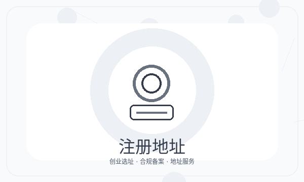 永宁县公司注册时注册资本和法人任职怎么核对配图
