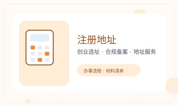洛江区注册公司资料留存和许可事项如何配合