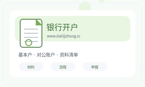 正镶白旗公司注册税务确认不清楚怎么办