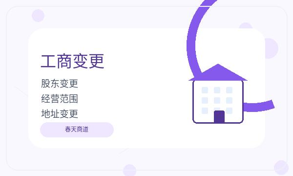 南康区公司注册联系方式和资料留存怎么核对配图