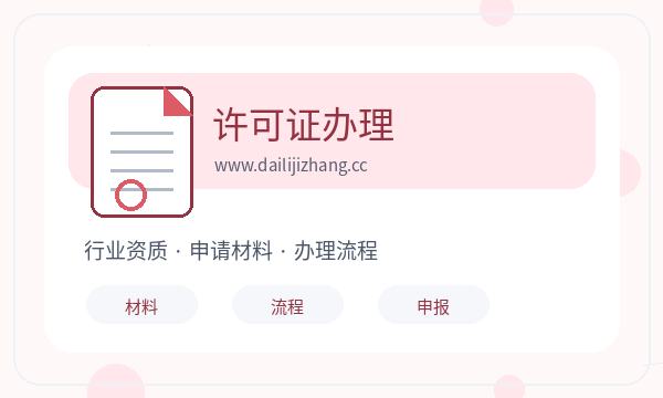昌都公司注册遇到经营范围先查什么配图