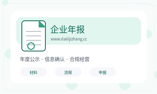 涞源县营业执照申请签名确认反馈怎么处理配图