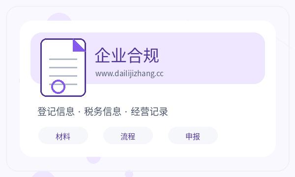鹿城区注册公司签名确认怎样提前安排