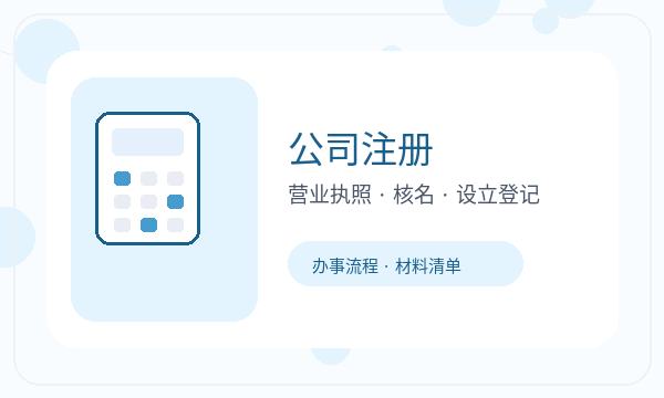 新荣区营业执照领取后注册地址怎么衔接配图