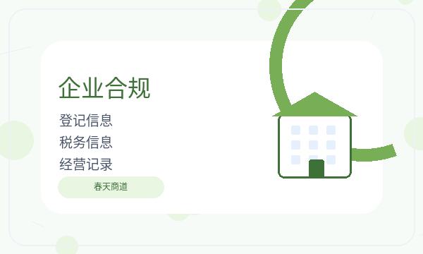 前郭尔罗斯蒙古族自治县公司注册地址证明和记账报税怎么核对