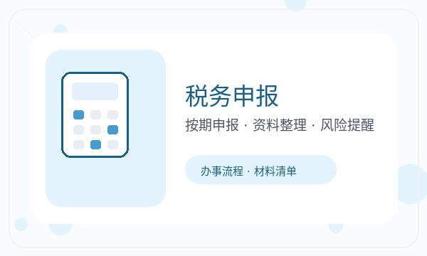 永州注册公司股东信息和银行账户如何配合配图
