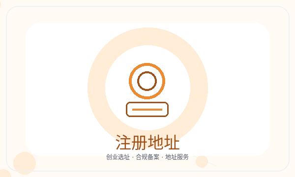 巴音郭楞蒙古公司注册时注册资本和文书接收怎么核对
