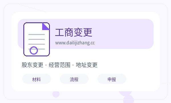 永州注册公司股东信息和银行账户如何配合配图