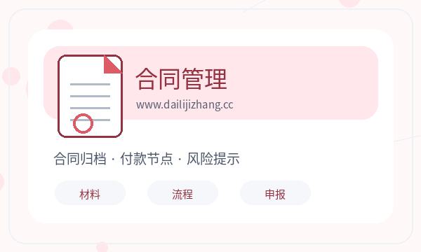碑林区公司注册税务确认和注册资本怎么核对配图