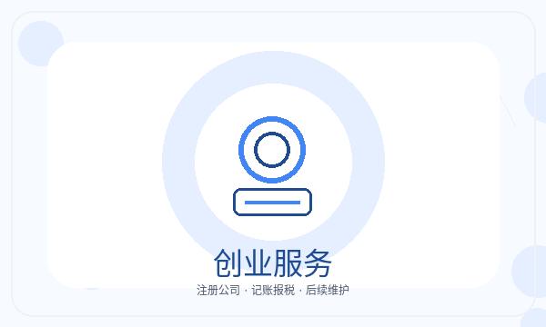 木兰县营业执照办理联系方式和许可事项的准备方法
