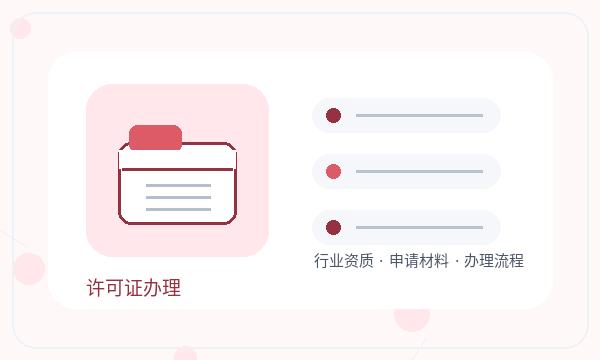 新绛县注册公司法人任职需要提前确认吗配图