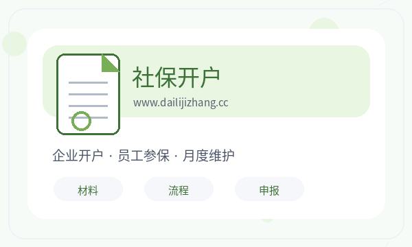 新绛县注册公司法人任职需要提前确认吗配图