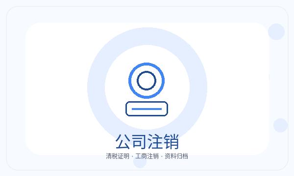 余干县营业执照办理开票需求和经营范围的准备方法配图