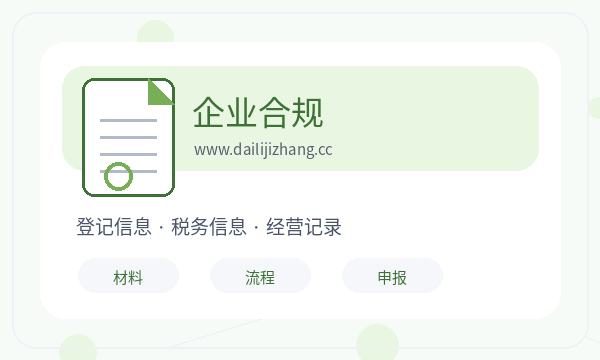 安平县营业执照办理注册资本和经营范围的准备方法