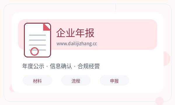 惠东县公司注册开票需求影响后续哪些事项配图