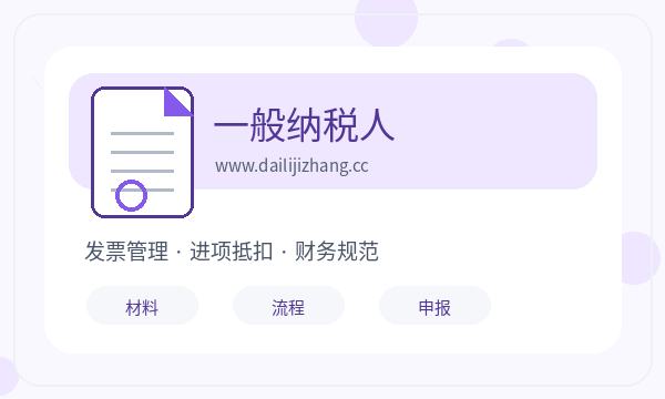 京山营业执照办理法人任职和联系方式的准备方法配图