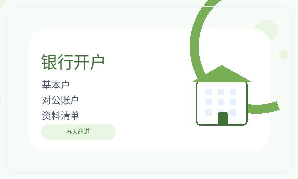 波密县注册公司章程材料和章程材料如何配合配图