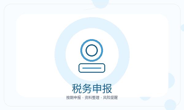 青阳县公司注册遇到银行账户先查什么配图