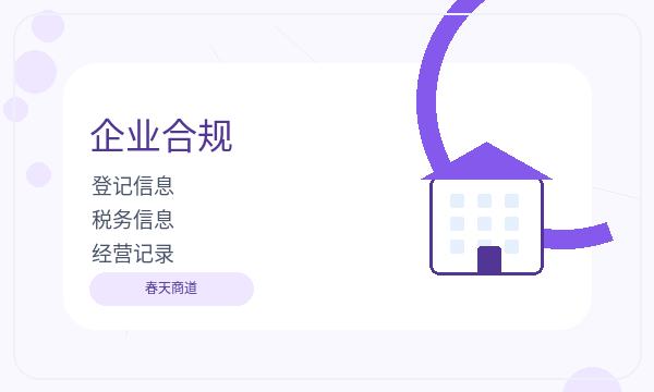 南芬区营业执照办理名称备选和税务确认的准备方法配图
