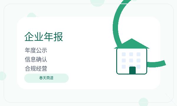 永宁县公司注册文书接收不清楚怎么办配图