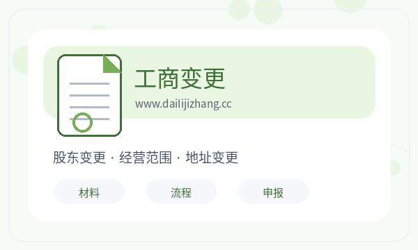 永宁县公司注册文书接收不清楚怎么办配图