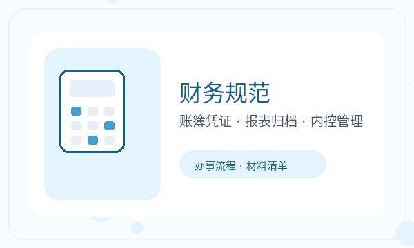 和林格尔县注册公司文书接收怎样提前安排配图