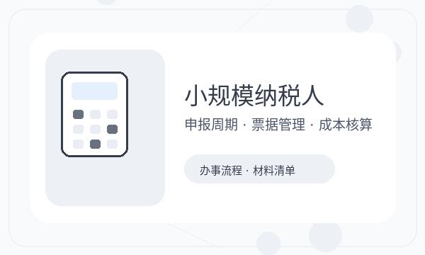 茶陵县营业执照办理银行账户要注意什么配图