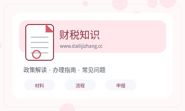 茶陵县营业执照办理银行账户要注意什么配图