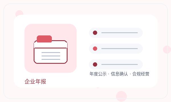 博罗县注册公司经营范围和签名确认如何配合配图
