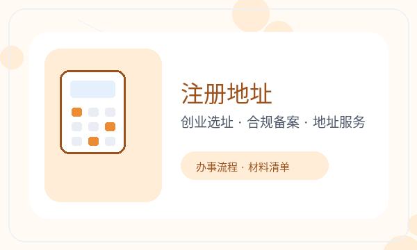 淮安公司注册签名确认和材料清单怎么核对配图