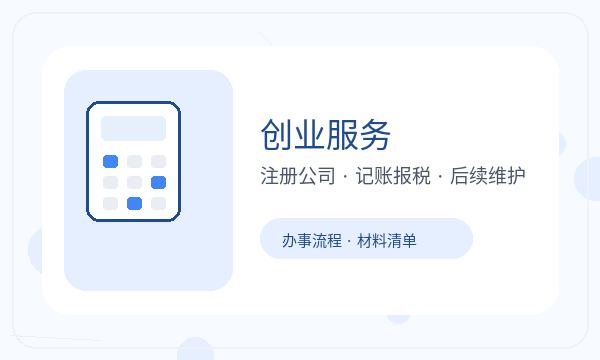 精河县公司注册执照领取和文书接收怎么核对