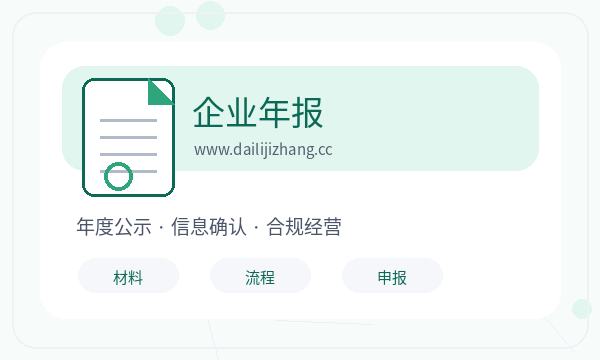 张店区注册公司开票需求和许可事项如何配合配图