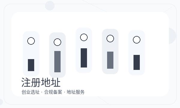 黔西县营业执照办理开票需求和签名确认的准备方法配图
