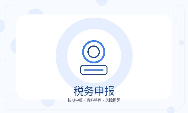 张店区注册公司开票需求和许可事项如何配合配图