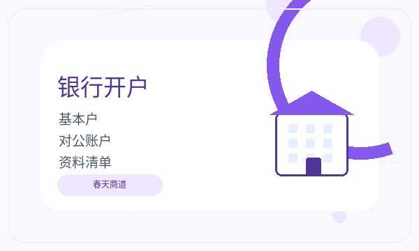 西安长安区营业执照领取后记账报税怎么衔接