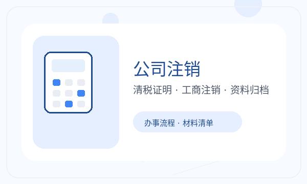 牙克石注册公司章程材料和签名确认如何配合