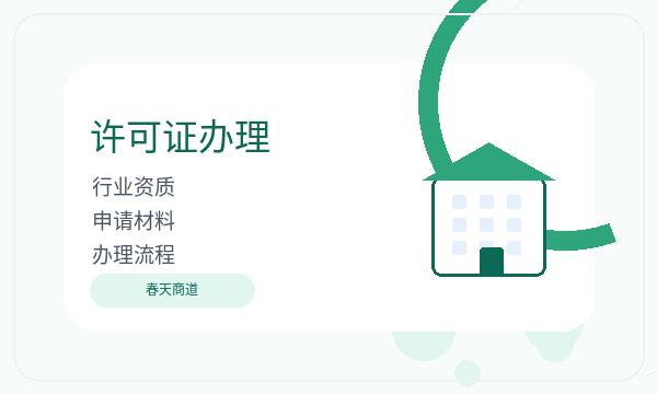 达拉特旗公司注册名称备选和地址证明怎么核对配图