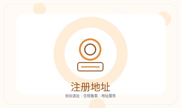 水磨沟区公司注册材料清单和记账报税怎么核对配图
