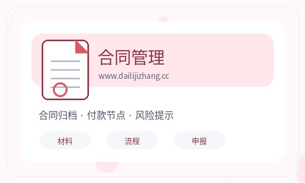 克拉玛依注册公司章程材料和联系方式如何配合配图