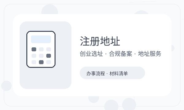 孝义营业执照办理银行账户要注意什么配图