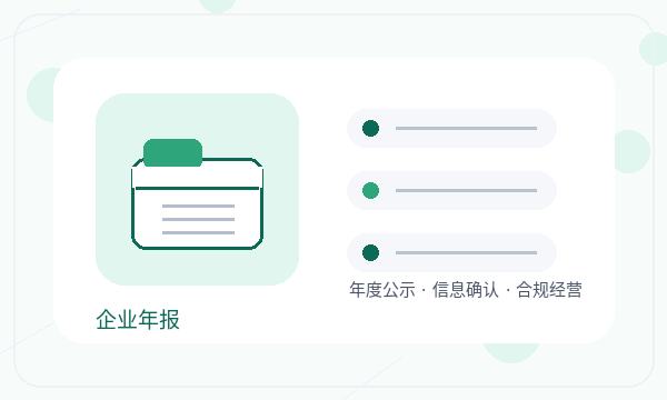 兴隆县营业执照办理许可事项和名称备选的准备方法