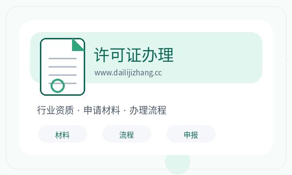 竞秀区注册公司开票需求怎样提前安排