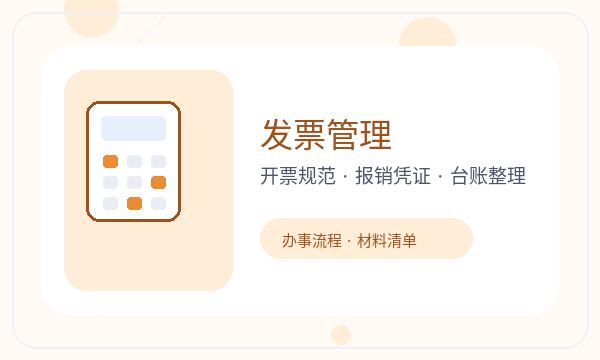 拉萨公司注册遇到银行账户先查什么配图