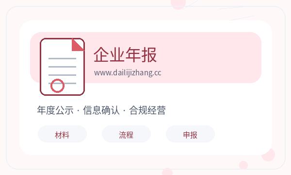 诸暨公司注册税务确认和材料清单怎么核对配图