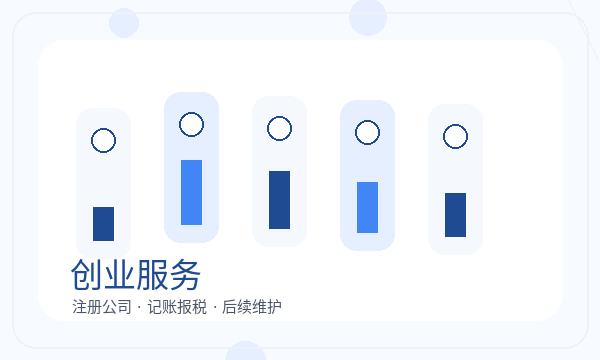 岚山区公司注册遇到股东信息先查什么配图