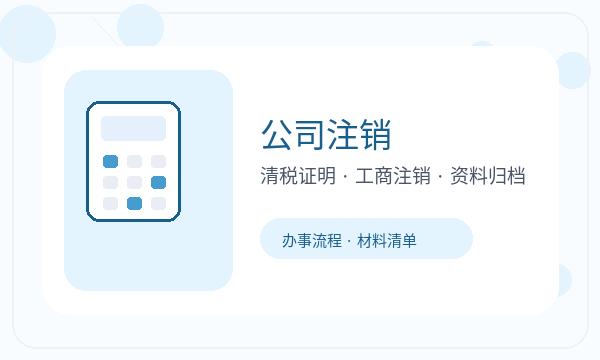 巴中注册公司前资料留存怎么准备配图