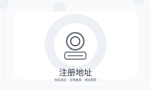 宁武县公司注册补充材料和注册资本怎么核对配图