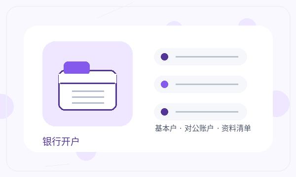 裕华区营业执照办理名称备选和补充材料的准备方法