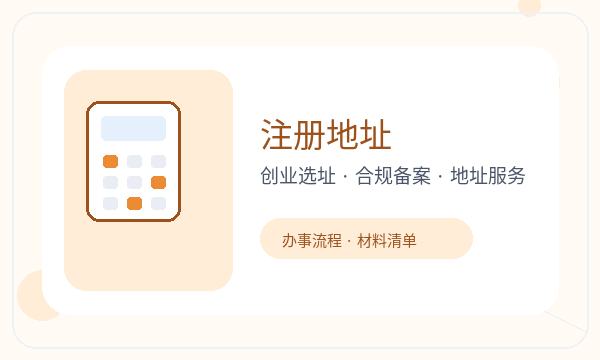 田阳区注册公司经营范围和经营范围如何配合配图