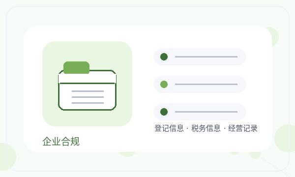 宣汉县营业执照领取后文书接收怎么衔接配图